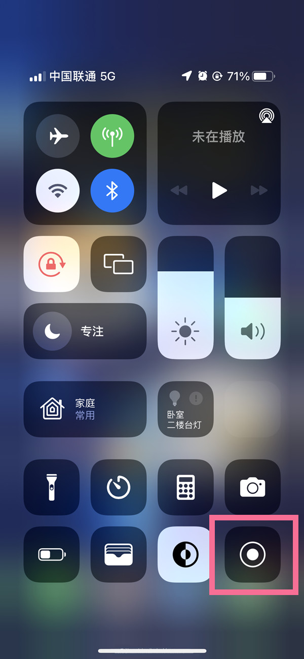 高密苹果13维修分享iPhone 13屏幕录制方法教程 