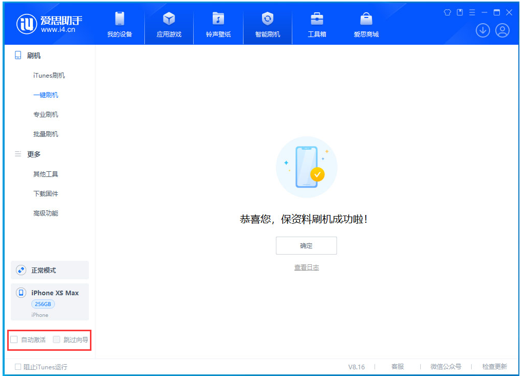 高密苹果手机维修分享iOS 17.4 RC版一键刷机教程 