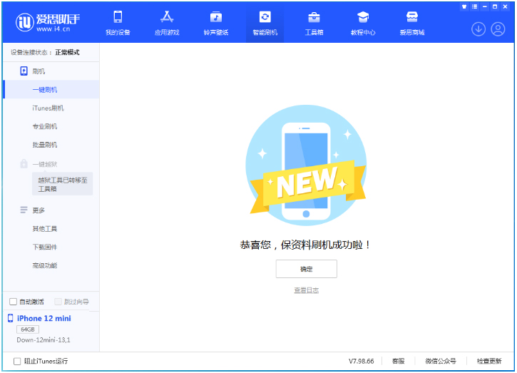 高密苹果手机维修分享iOS 17.1测试版升级 