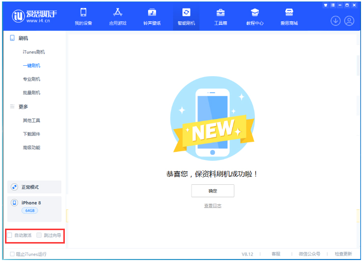 高密苹果手机维修分享iOS 17.0.2 正式版升级 