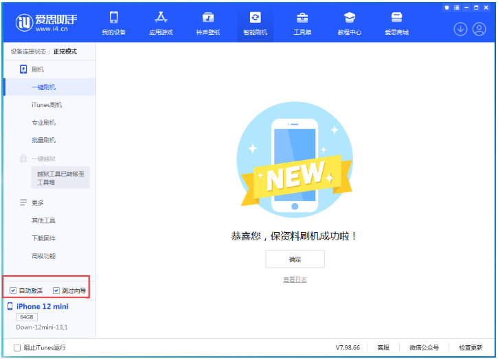 高密苹果手机维修分享iOS 17.0 正式版升级 