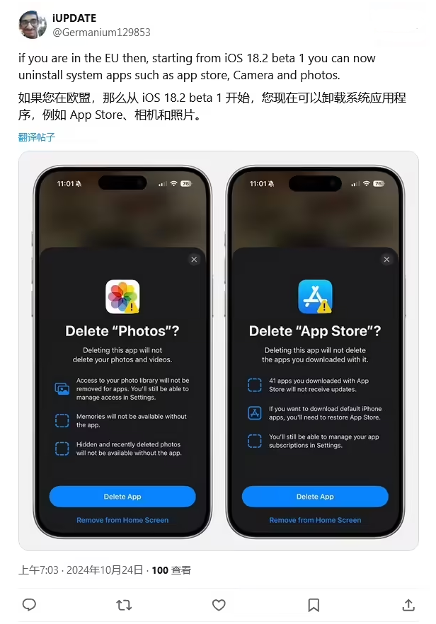 高密苹果手机维修分享iOS 18.2 支持删除 App Store 应用商店 