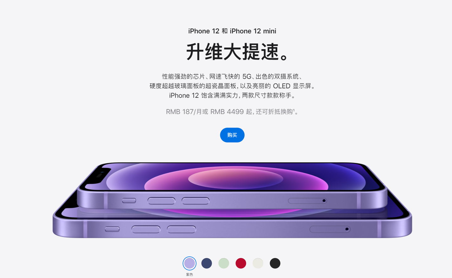 高密苹果手机维修分享 iPhone 12 系列价格降了多少 