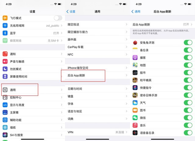 高密苹果手机维修分享苹果 iPhone 12 的省电小技巧 