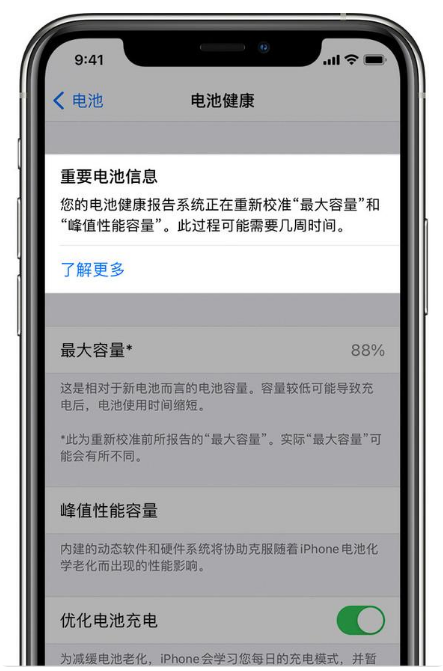 高密苹果手机维修分享升级iOS 14.5 Beta 6后如何进行电池校准 