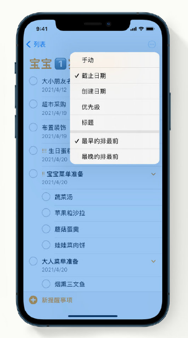 高密苹果手机维修分享iPhone 12 小技巧 