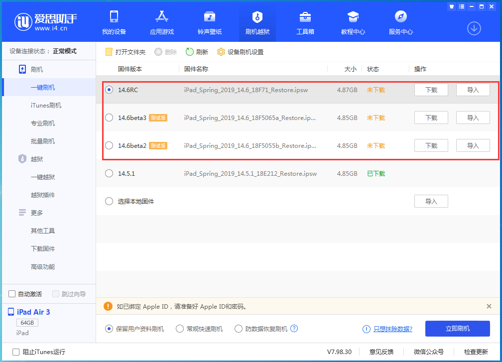 高密苹果手机维修分享升级iOS14.5.1后相机卡死怎么办 