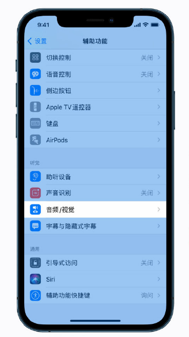 高密苹果手机维修分享iPhone 12 小技巧 